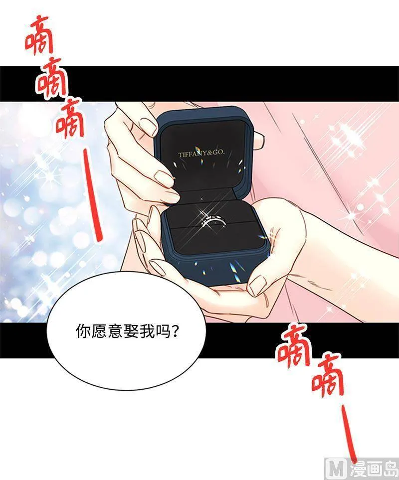 158.求婚的N种方式 第38页