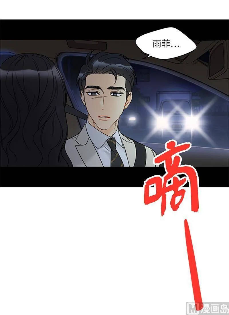 158.求婚的N种方式 第39页