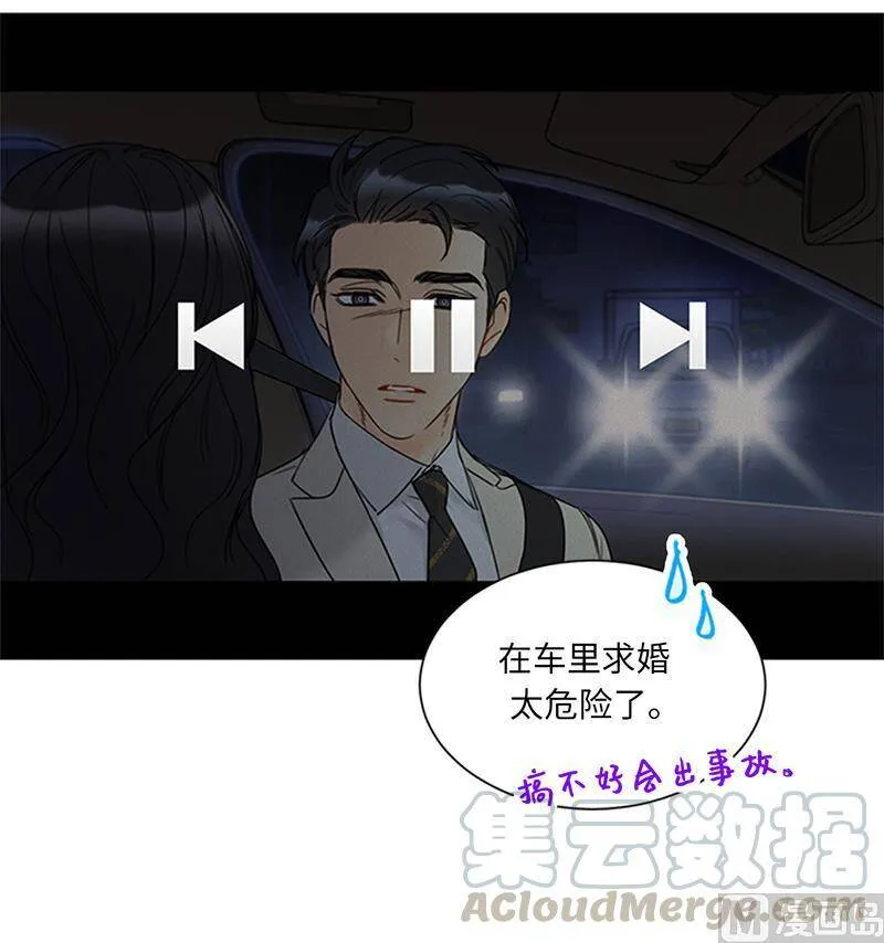 158.求婚的N种方式 第40页