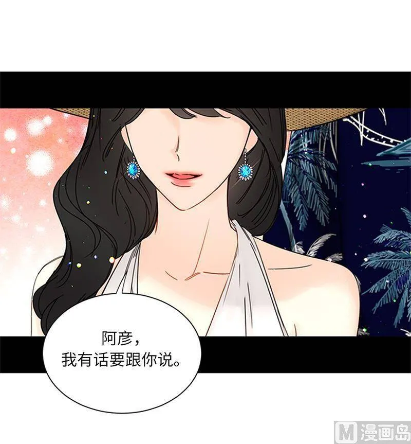 158.求婚的N种方式 第42页