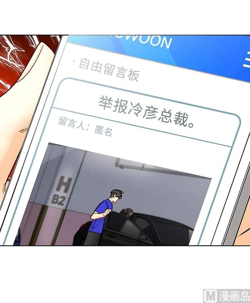158.求婚的N种方式 第48页