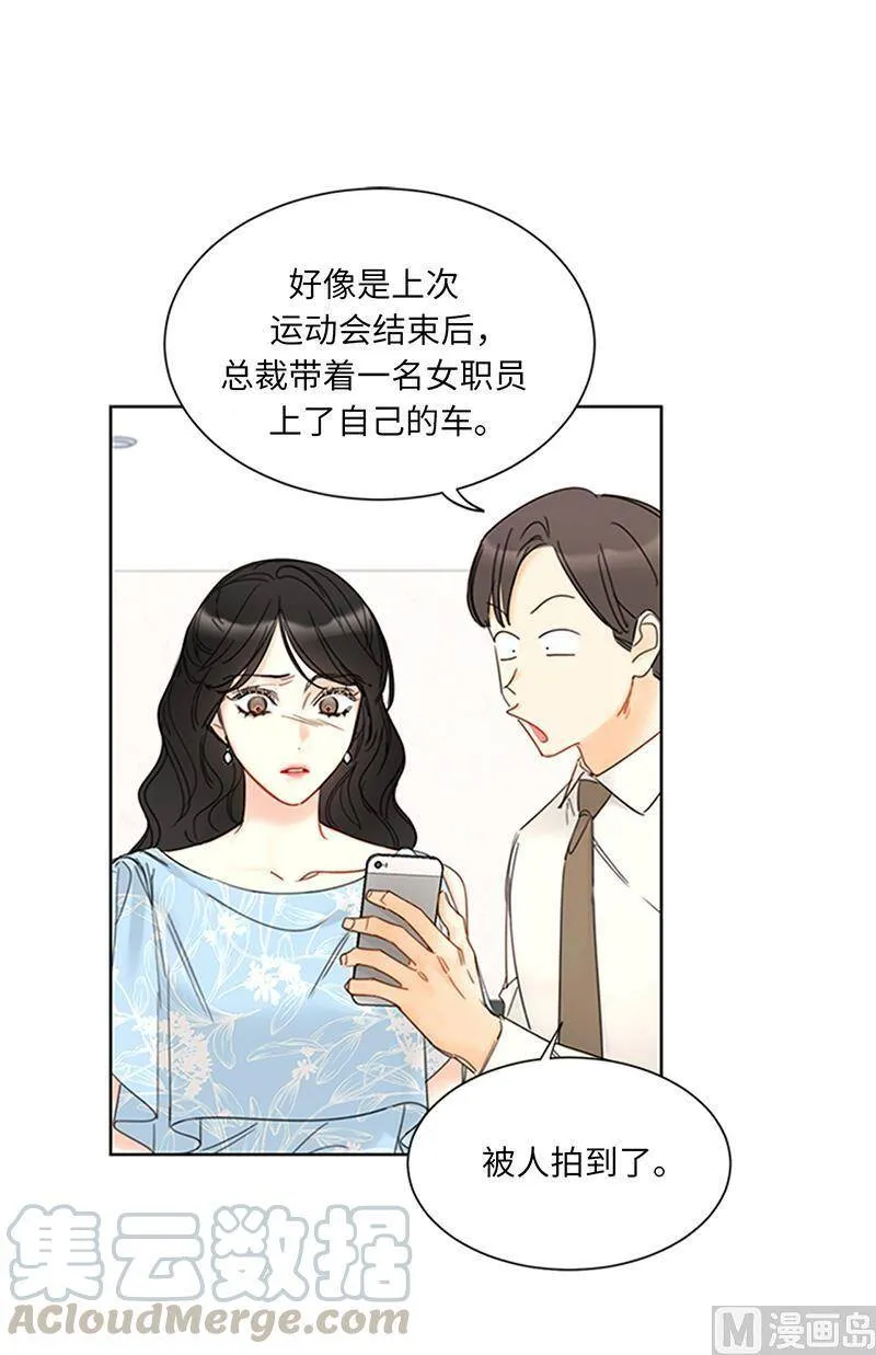 158.求婚的N种方式 第49页