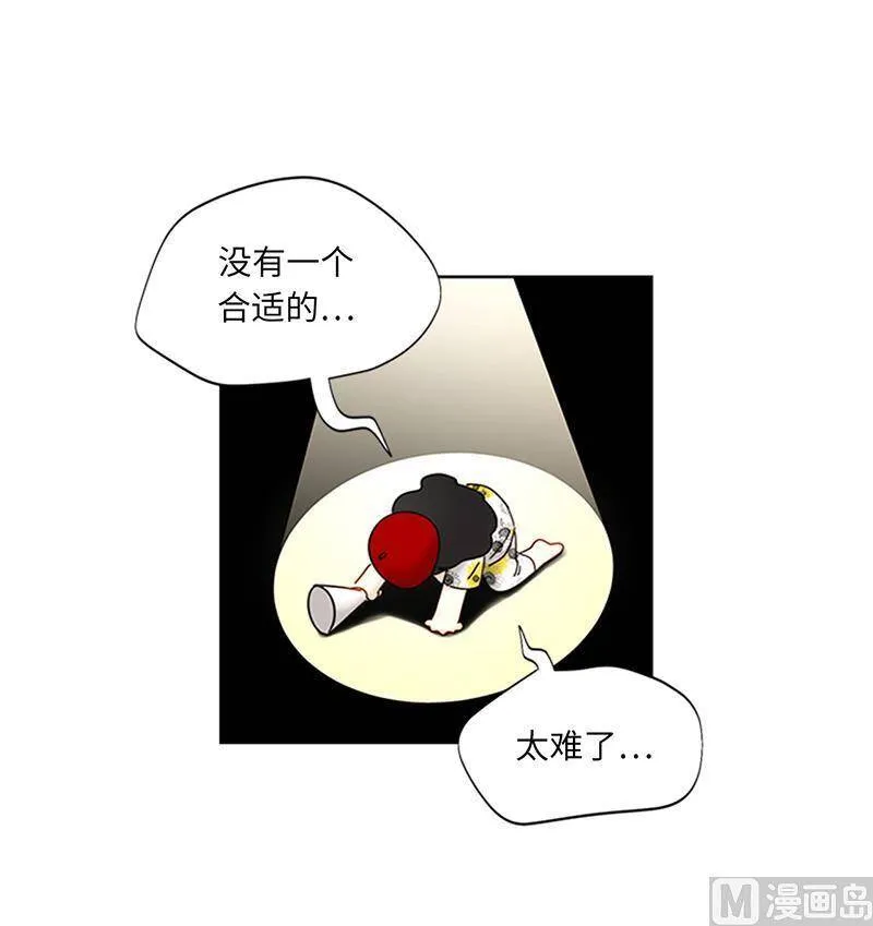 159.总裁被举报了？ 第8页