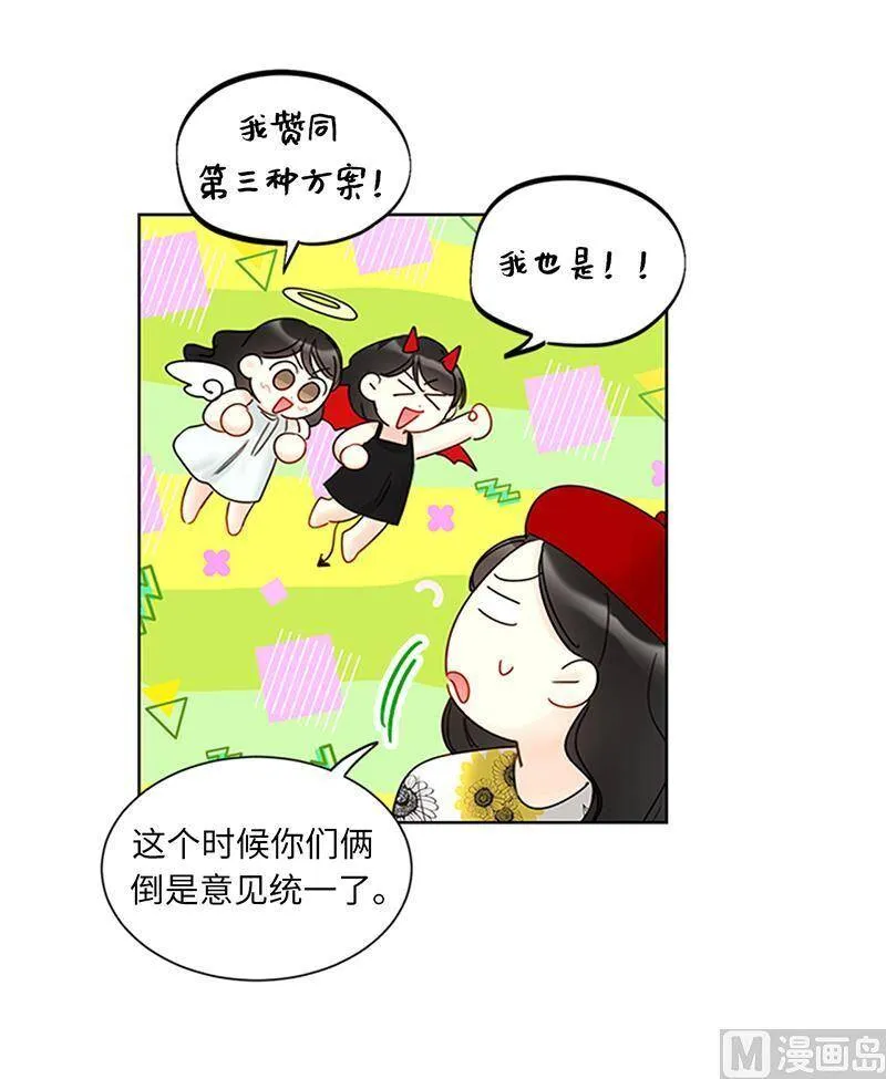 159.总裁被举报了？ 第9页