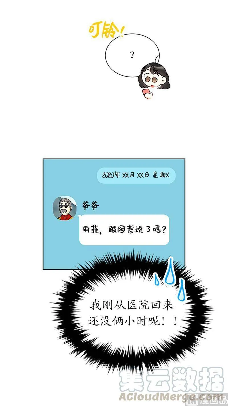 159.总裁被举报了？ 第10页