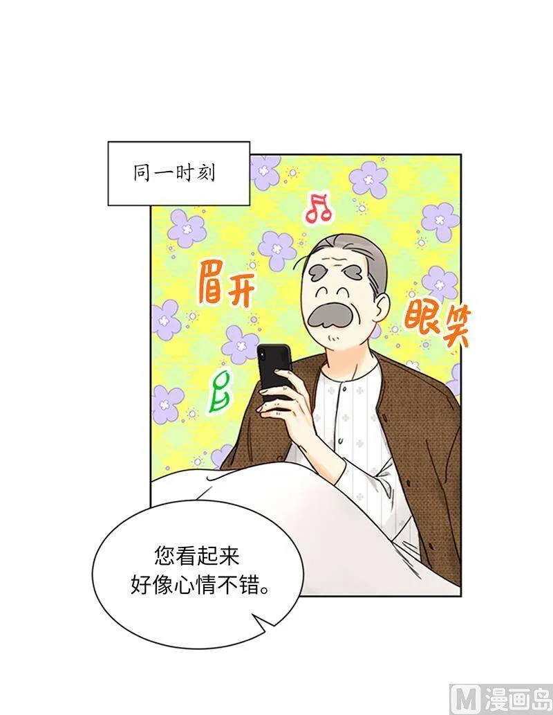 159.总裁被举报了？ 第11页