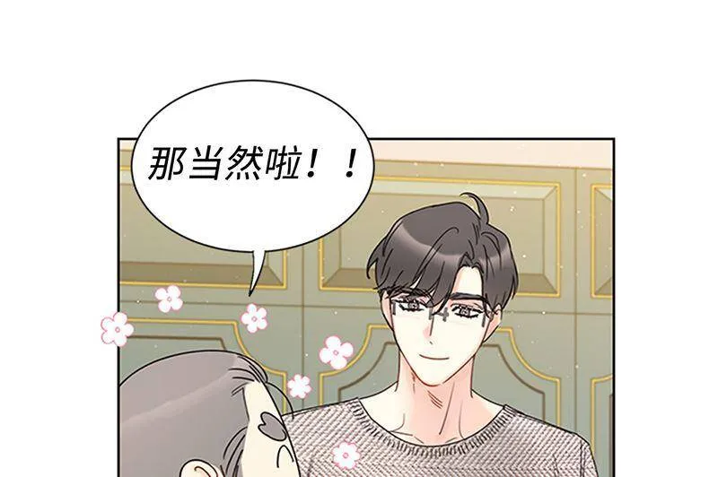 159.总裁被举报了？ 第12页