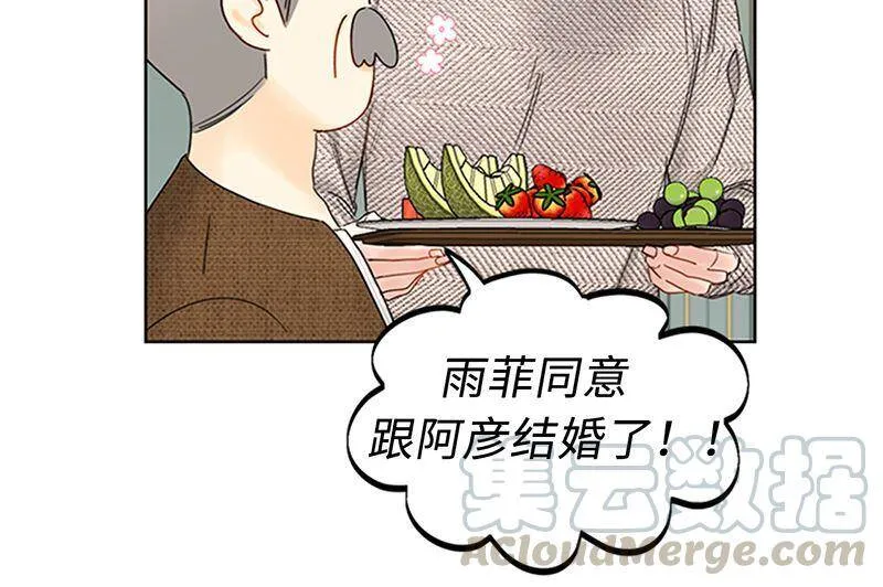 159.总裁被举报了？ 第13页