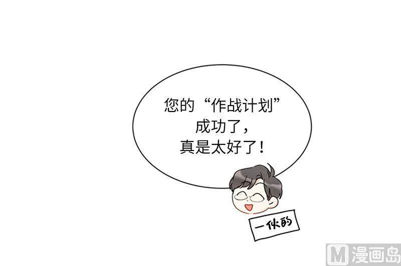 159.总裁被举报了？ 第14页