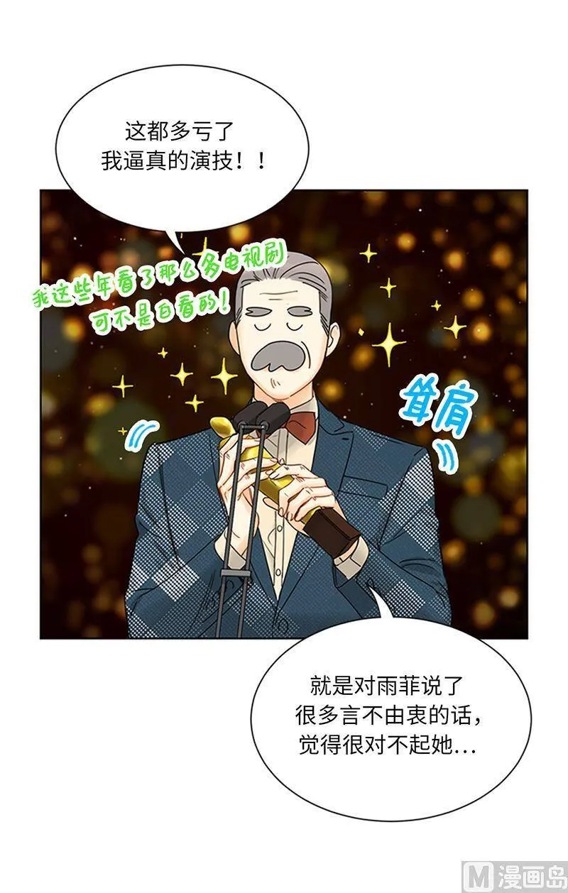 159.总裁被举报了？ 第15页