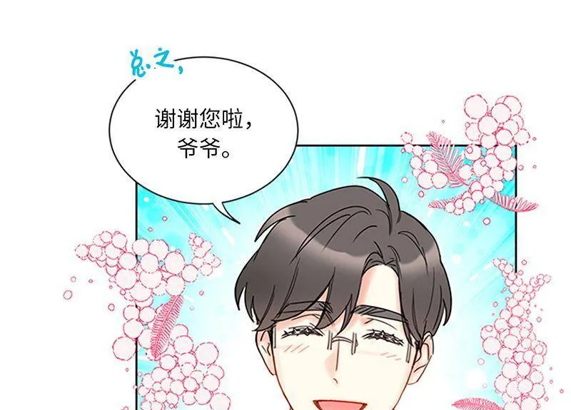 159.总裁被举报了？ 第17页