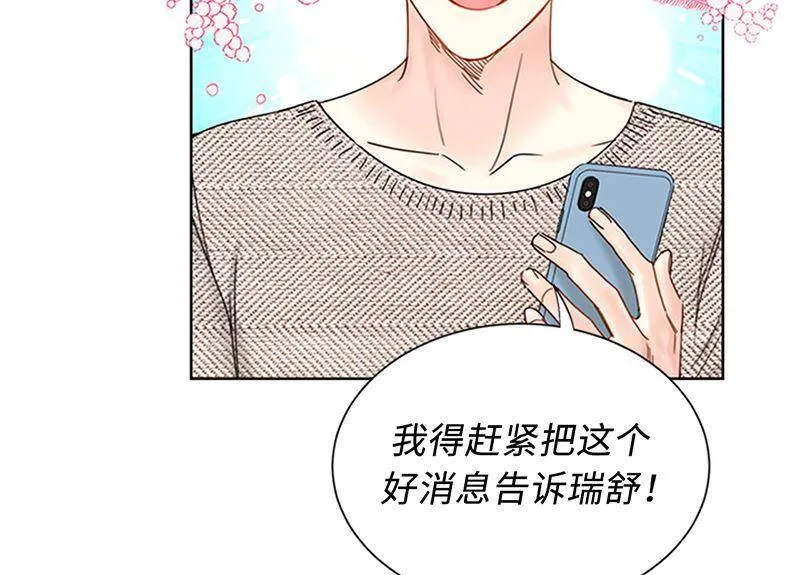 159.总裁被举报了？ 第18页