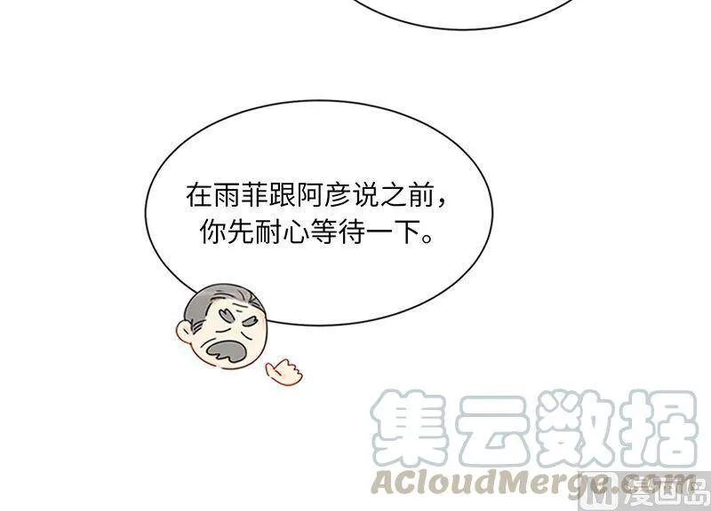 159.总裁被举报了？ 第19页