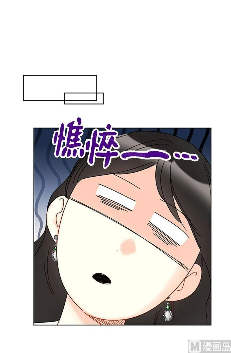 159.总裁被举报了？ 第20页