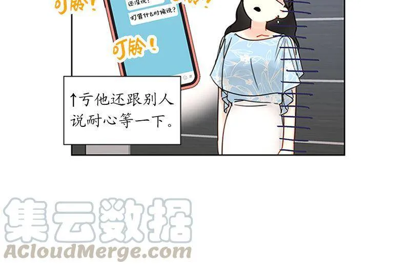 159.总裁被举报了？ 第22页