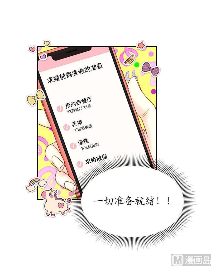 159.总裁被举报了？ 第24页