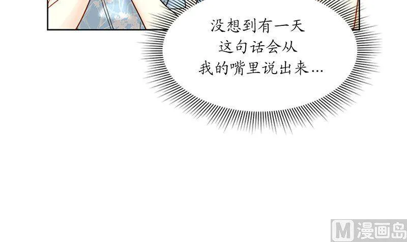 159.总裁被举报了？ 第30页