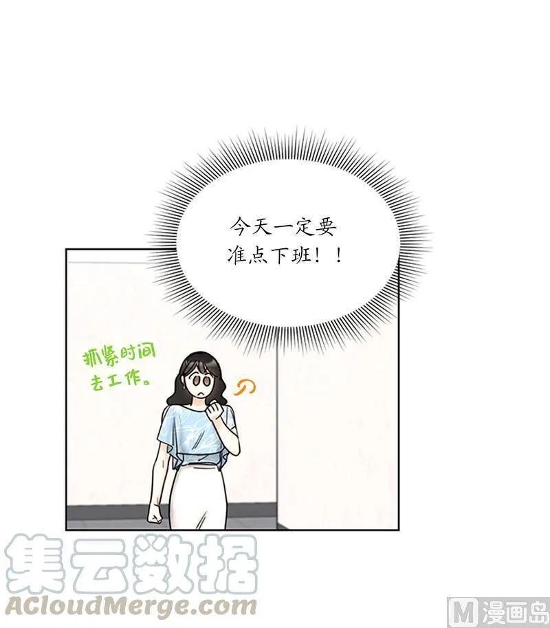 159.总裁被举报了？ 第31页