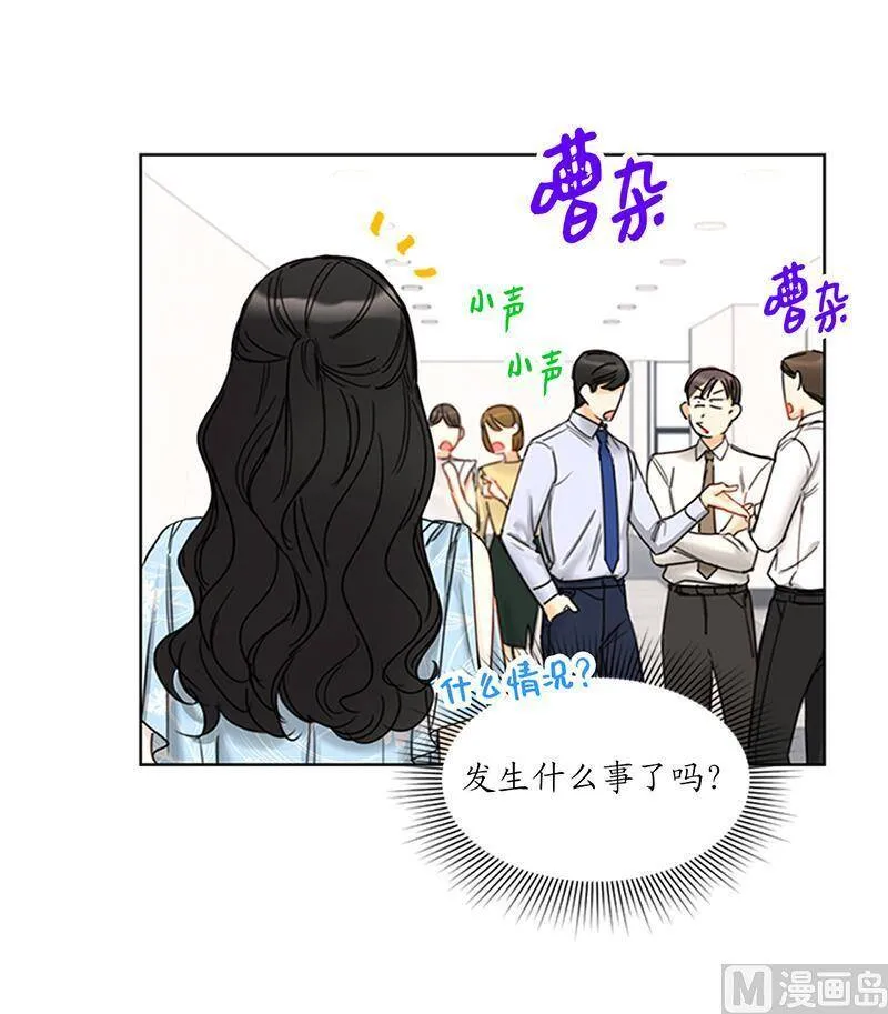 159.总裁被举报了？ 第32页