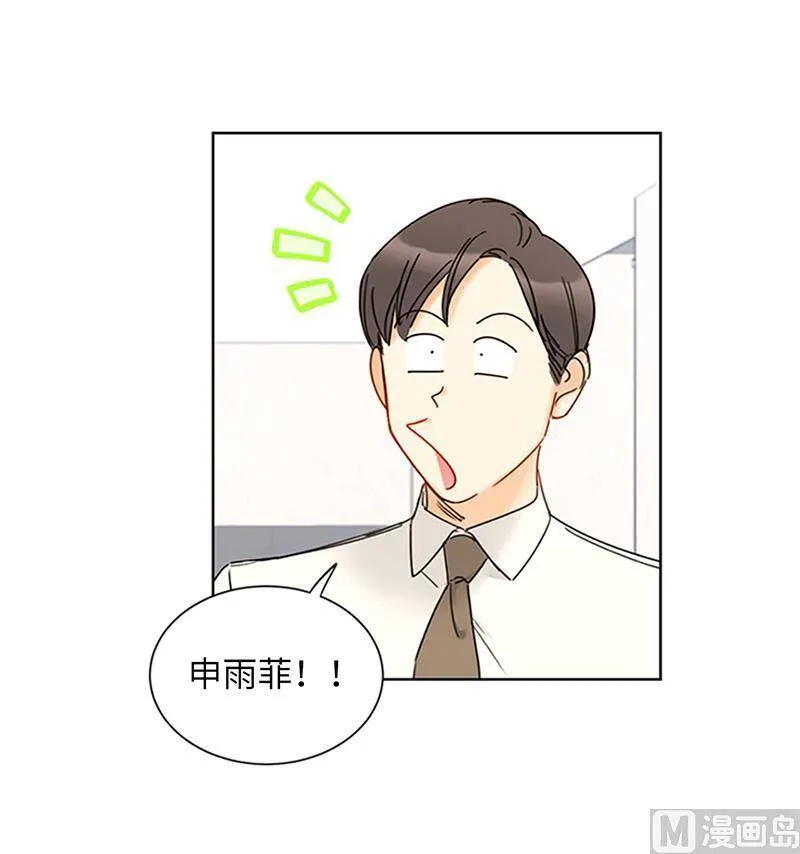 159.总裁被举报了？ 第33页