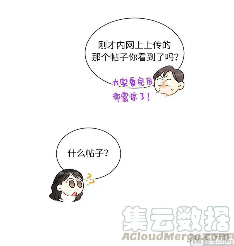 159.总裁被举报了？ 第34页