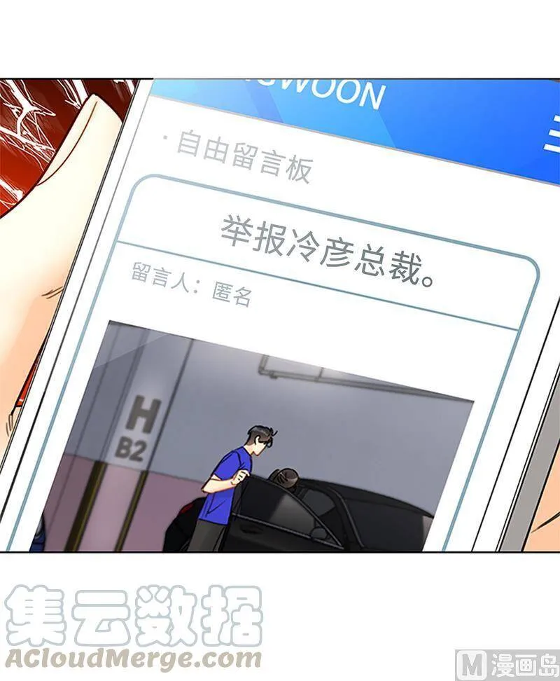 159.总裁被举报了？ 第37页