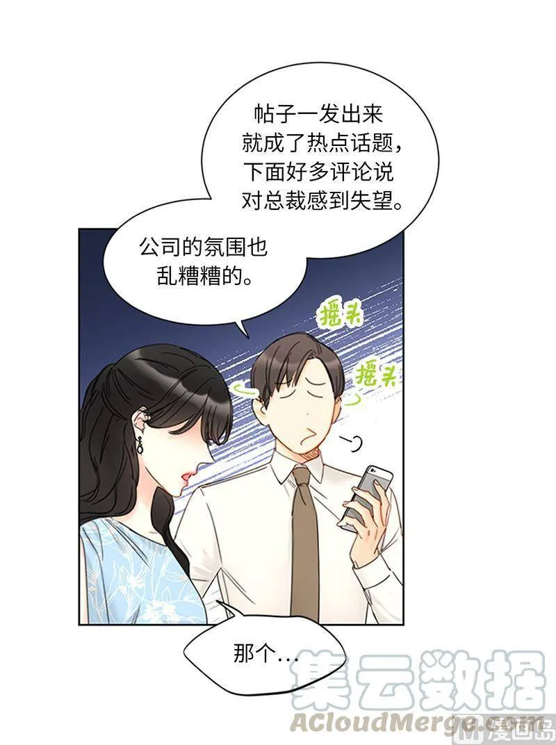 159.总裁被举报了？ 第40页