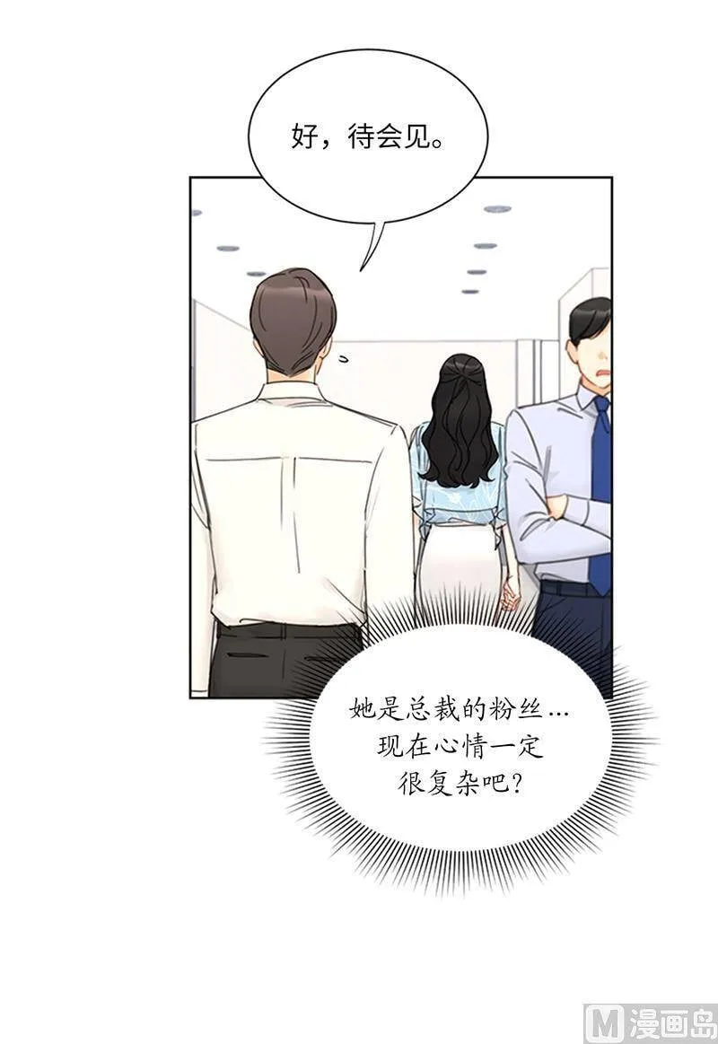 159.总裁被举报了？ 第42页