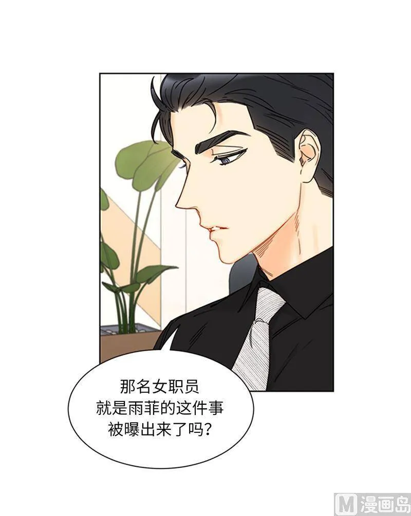 159.总裁被举报了？ 第44页