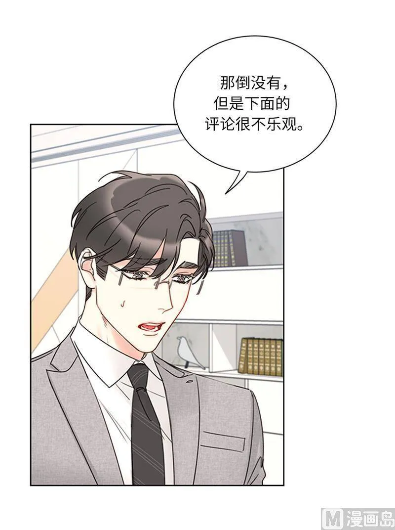 159.总裁被举报了？ 第45页