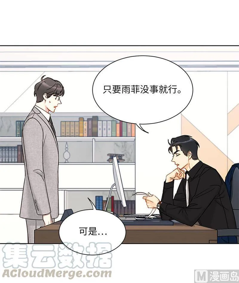 159.总裁被举报了？ 第46页