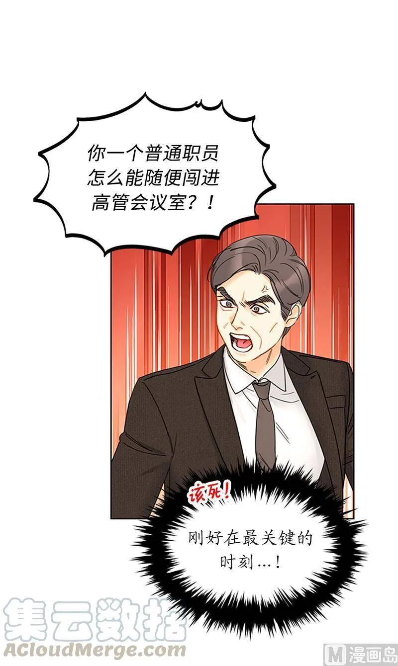 159.总裁被举报了？ 第52页