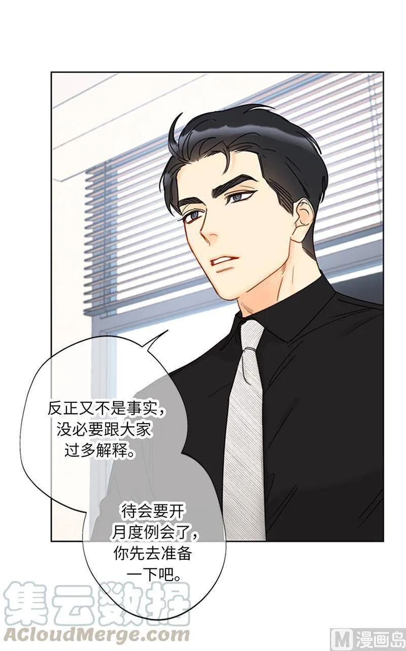 160.硝烟弥漫的会议室 第4页