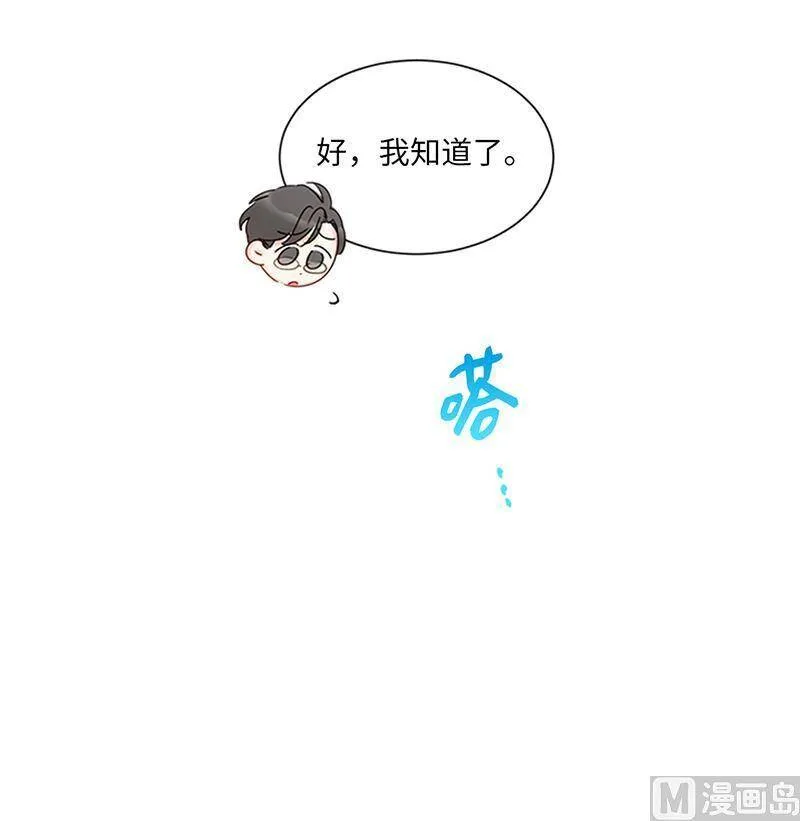160.硝烟弥漫的会议室 第5页