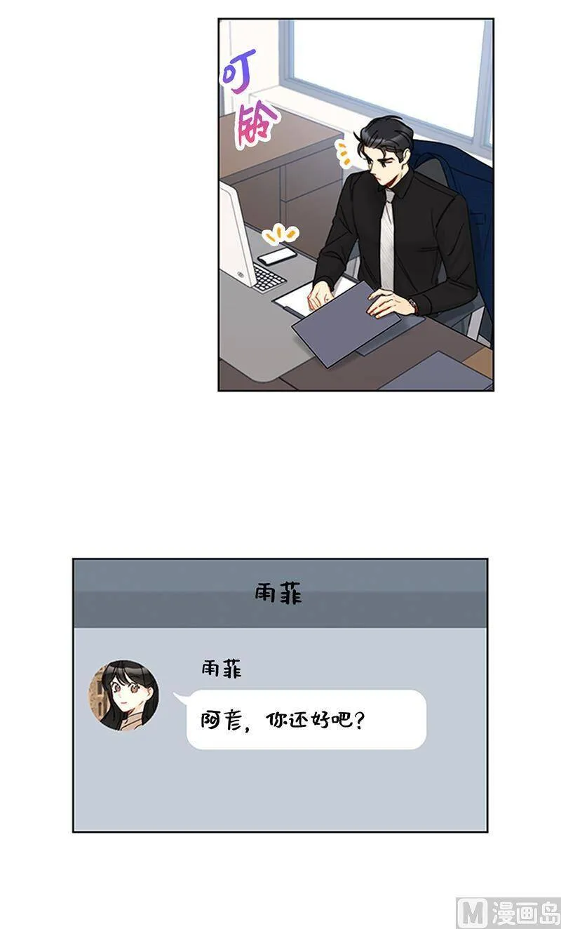 160.硝烟弥漫的会议室 第6页