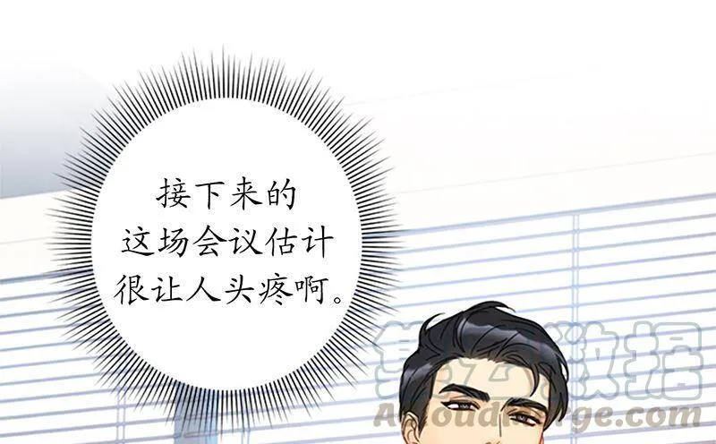 160.硝烟弥漫的会议室 第10页