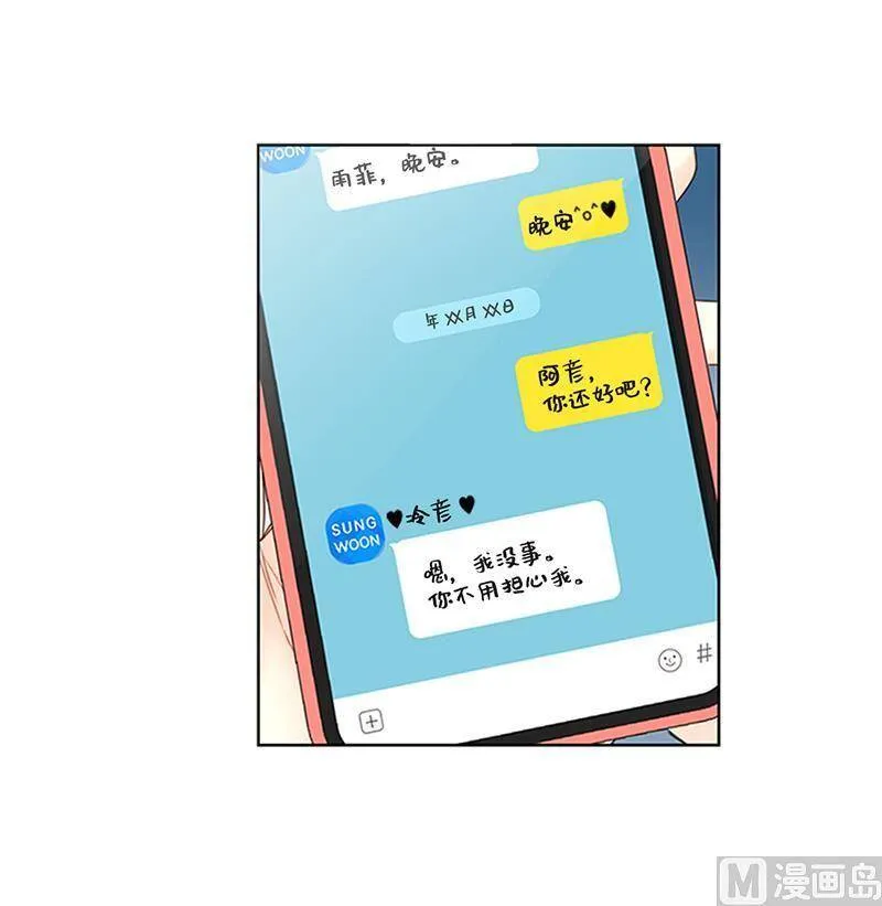 160.硝烟弥漫的会议室 第14页