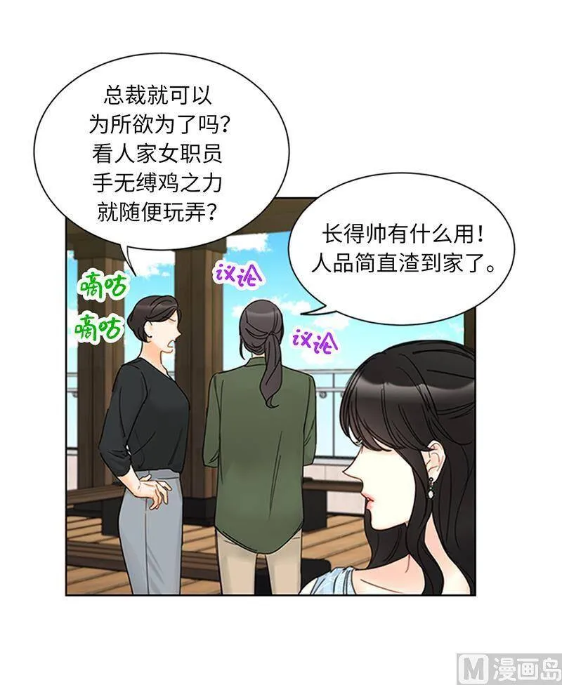 160.硝烟弥漫的会议室 第15页