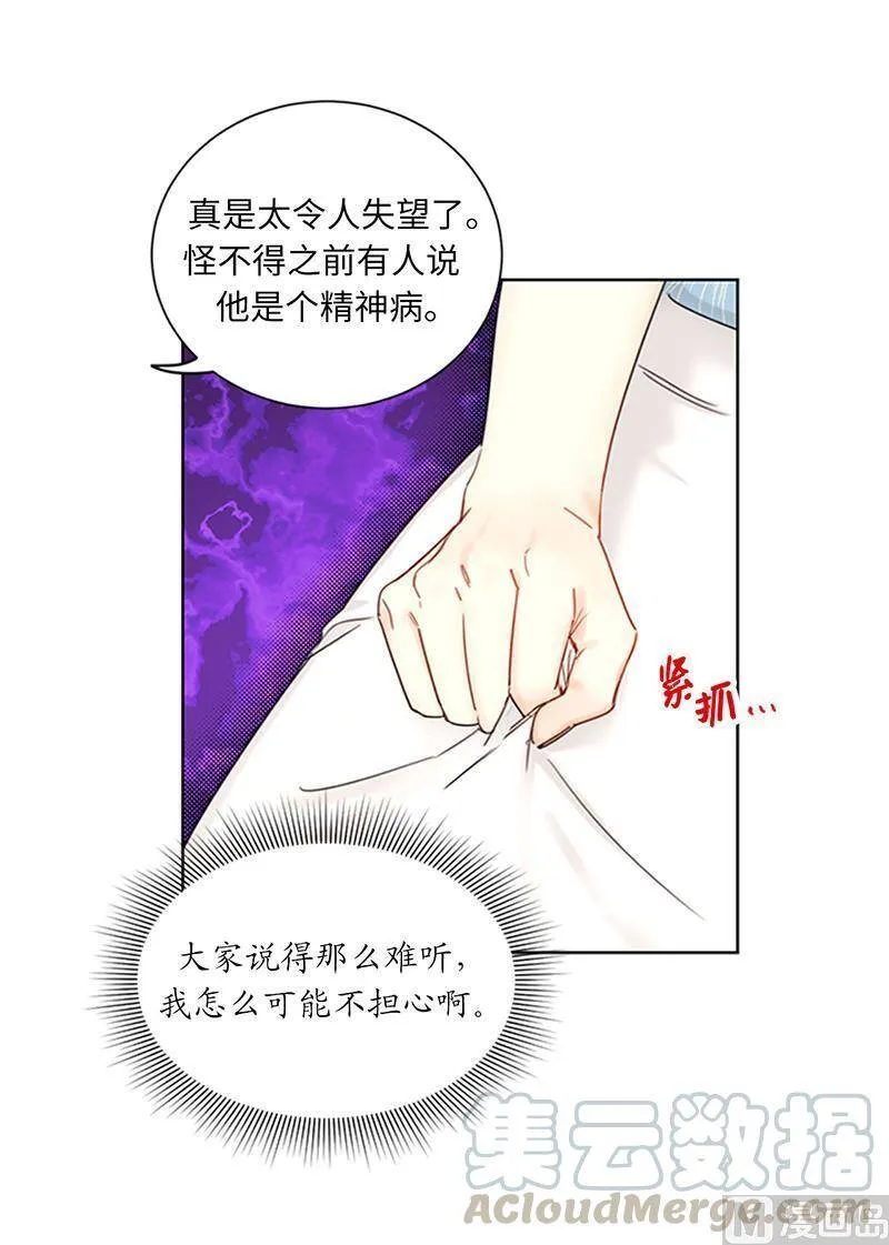 160.硝烟弥漫的会议室 第16页