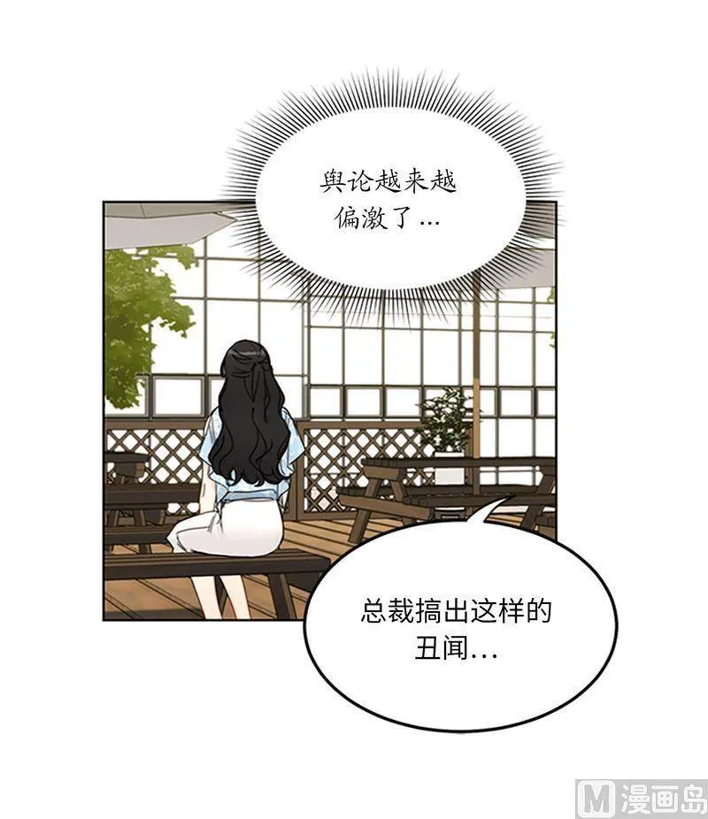 160.硝烟弥漫的会议室 第17页