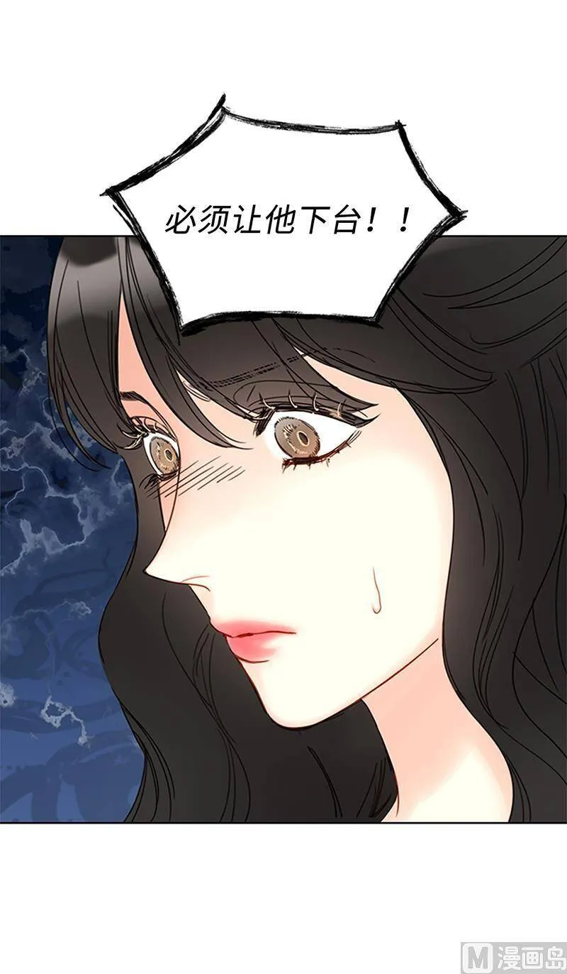 160.硝烟弥漫的会议室 第18页