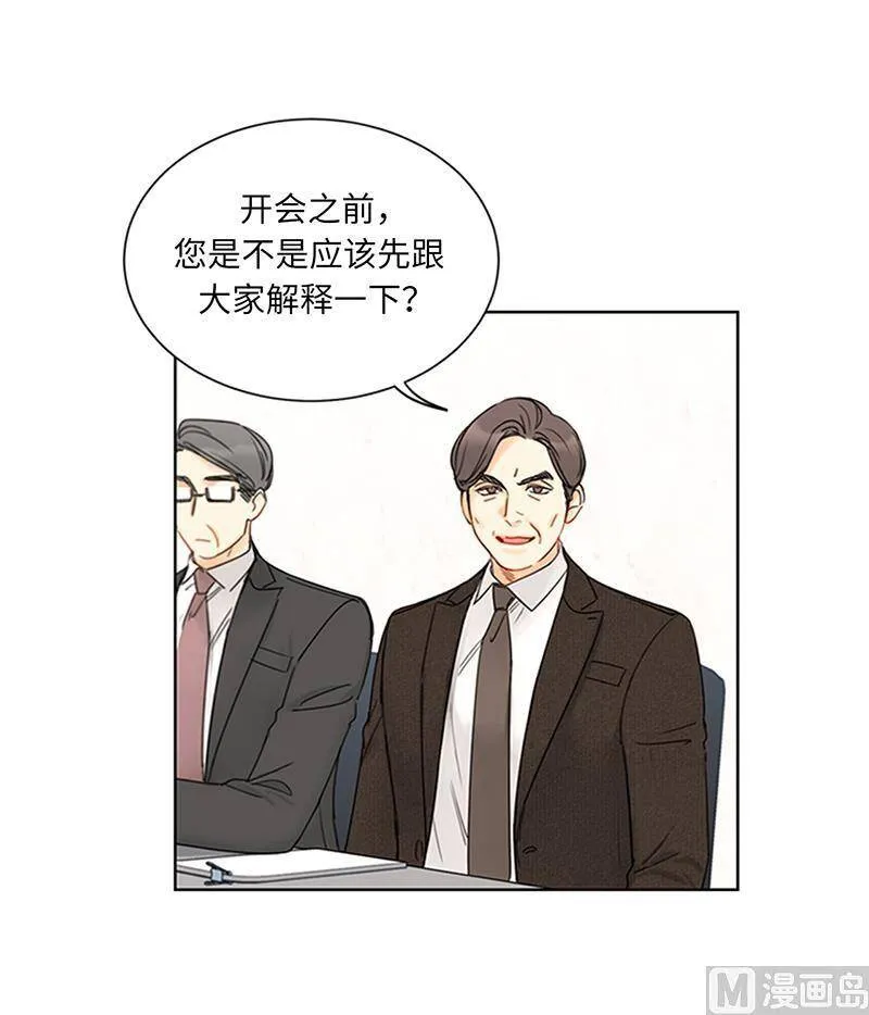 160.硝烟弥漫的会议室 第20页