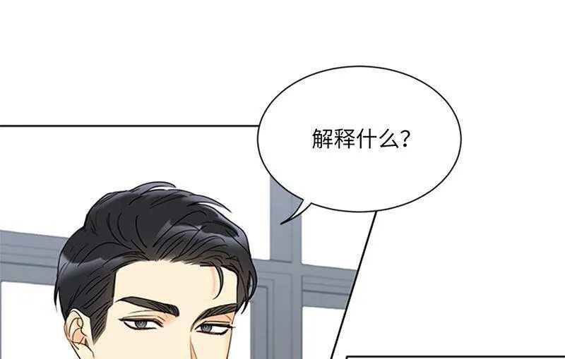 160.硝烟弥漫的会议室 第21页