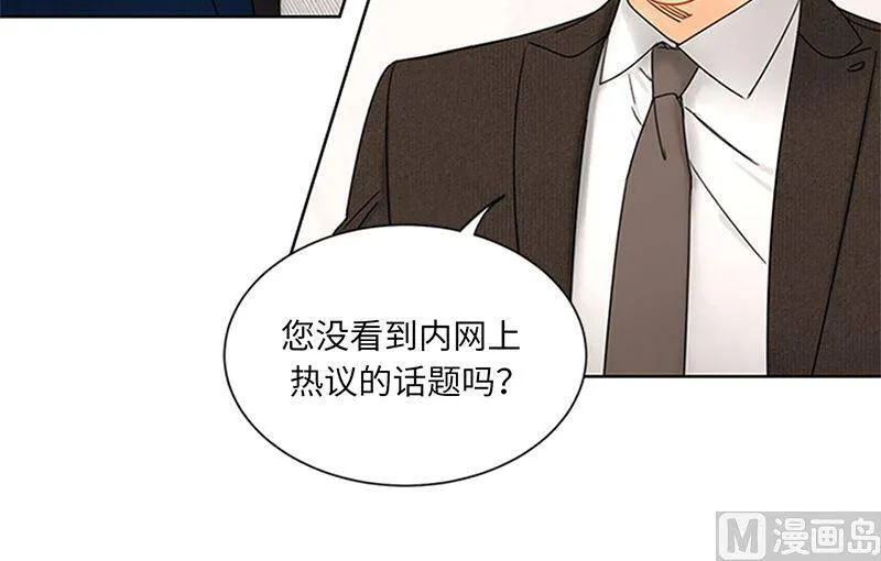 160.硝烟弥漫的会议室 第23页