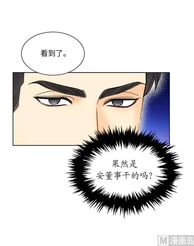 160.硝烟弥漫的会议室 第24页