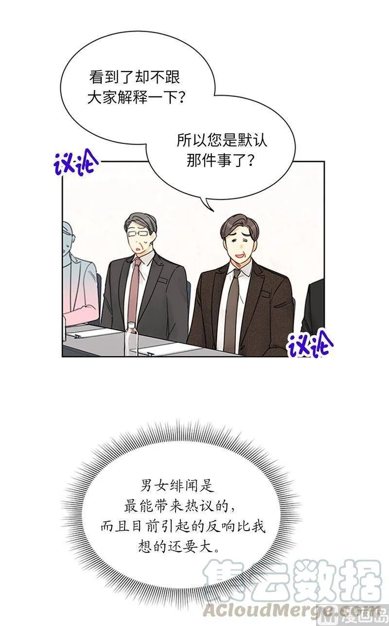 160.硝烟弥漫的会议室 第25页