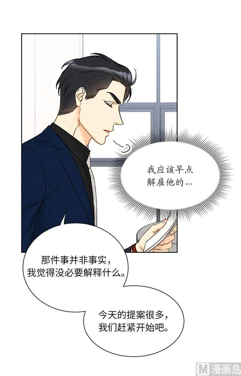 160.硝烟弥漫的会议室 第27页