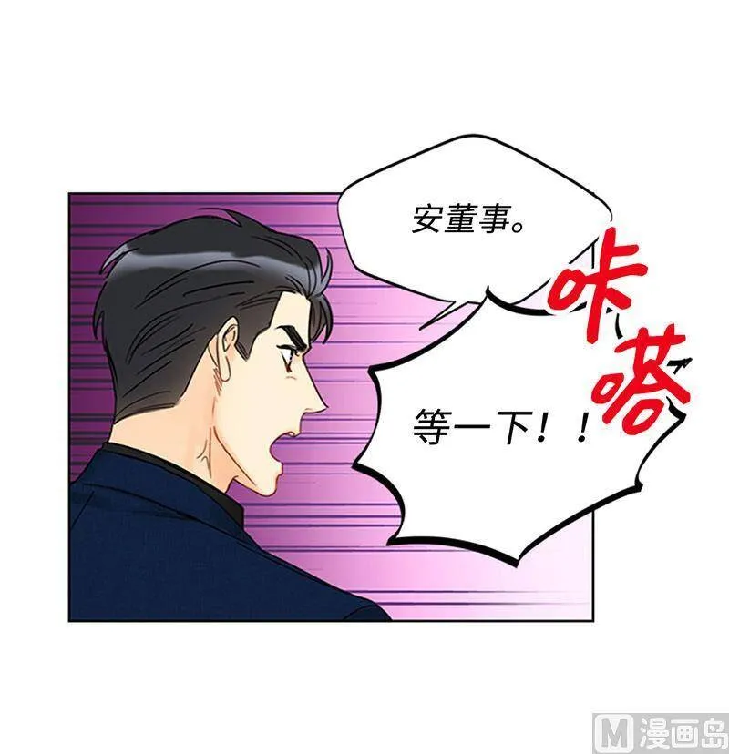 160.硝烟弥漫的会议室 第29页
