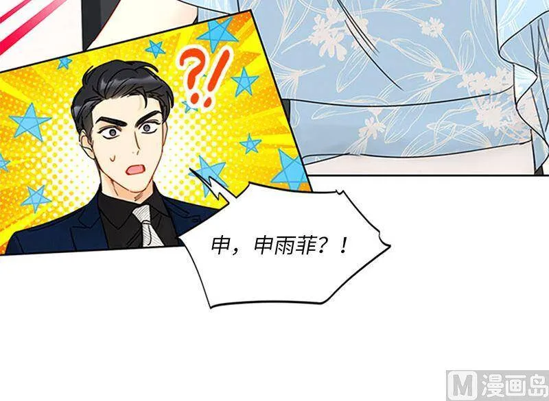 160.硝烟弥漫的会议室 第32页