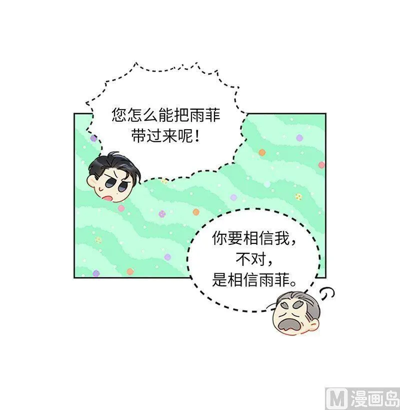160.硝烟弥漫的会议室 第38页